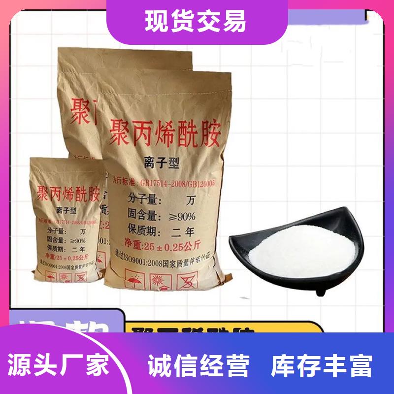 【聚丙烯酰胺-七水硫酸亚铁源头工厂】