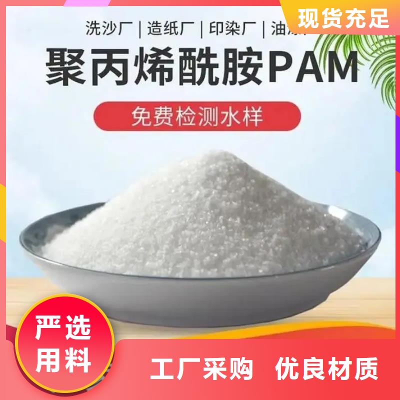 【聚丙烯酰胺】乙酸钠碳源同行低价