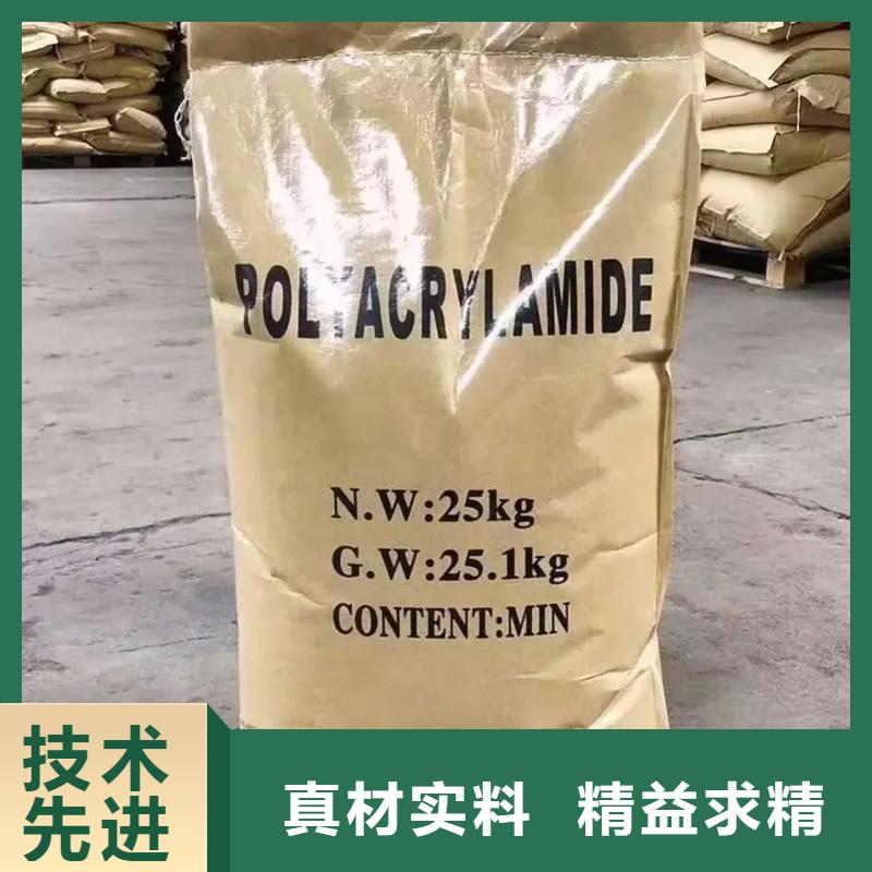 聚丙烯酰胺【工业级聚合硫酸铁】对质量负责