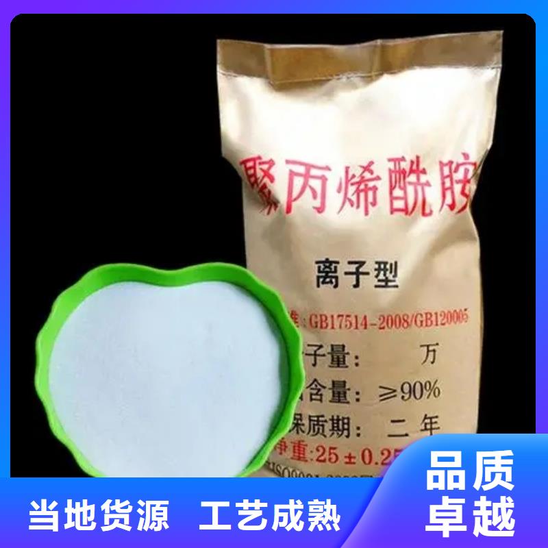 【聚丙烯酰胺滚筒式PAC物流配货上门】
