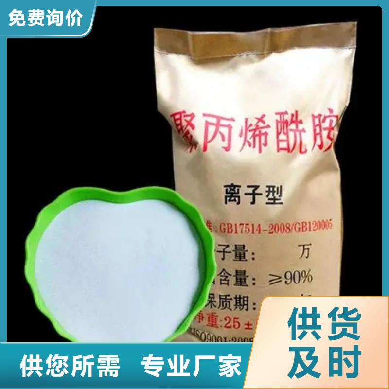 聚丙烯酰胺-pam絮凝剂多种优势放心选择