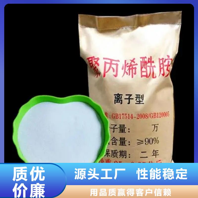【聚丙烯酰胺聚合氯化铝工业级供您所需】