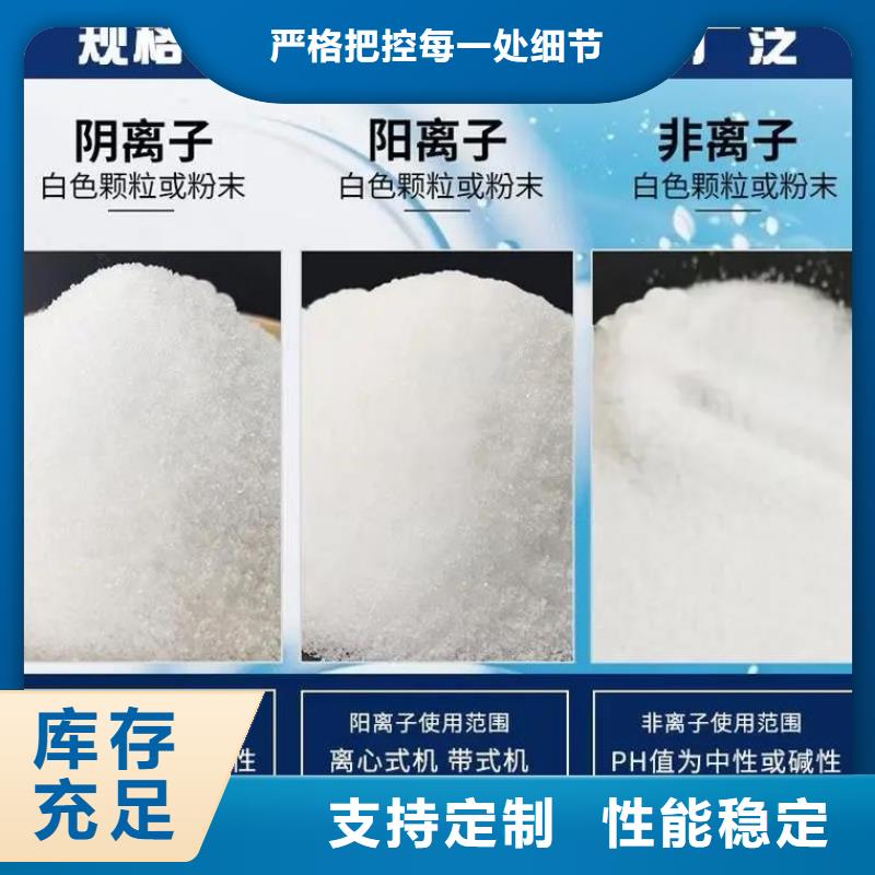 聚丙烯酰胺酰胺厂家直销省心省钱