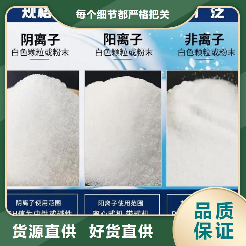 聚丙烯酰胺_【PAM聚丙烯酰胺】当日价格