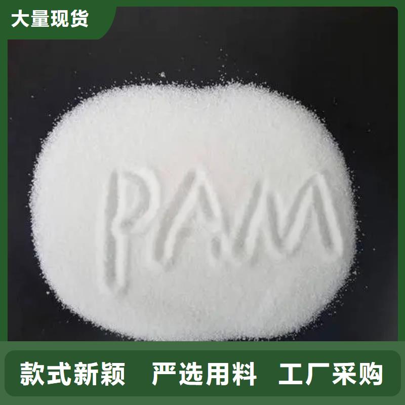 聚丙烯酰胺多行业适用