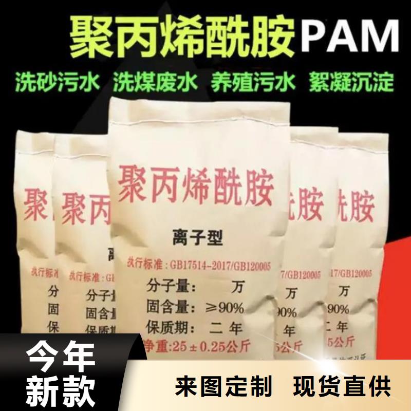 聚丙烯酰胺七水硫酸亚铁来图定制