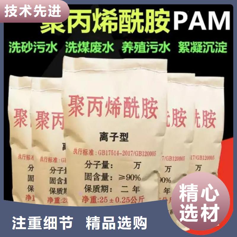 聚丙烯酰胺常年出售