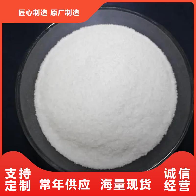 聚丙烯酰胺乙酸钠固体碳源用心制作