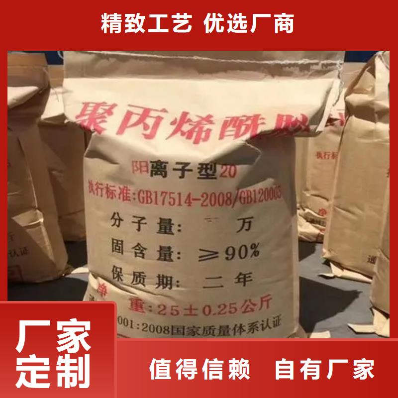  聚丙烯酰胺满足客户所需