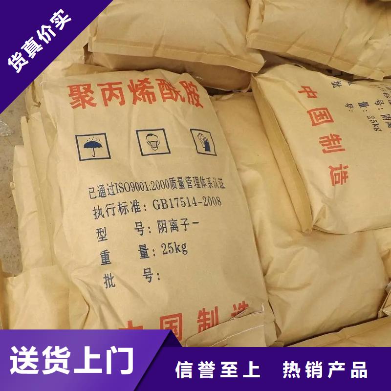 聚丙烯酰胺乙酸钠固体碳源用心制作