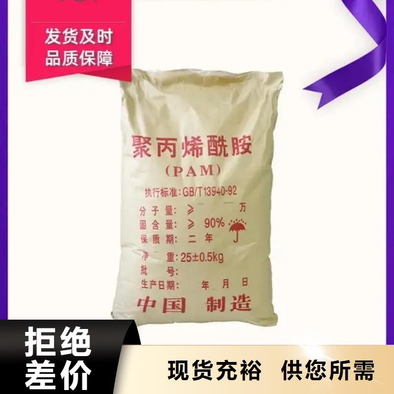聚丙烯酰胺硫酸亚铁一周内发货