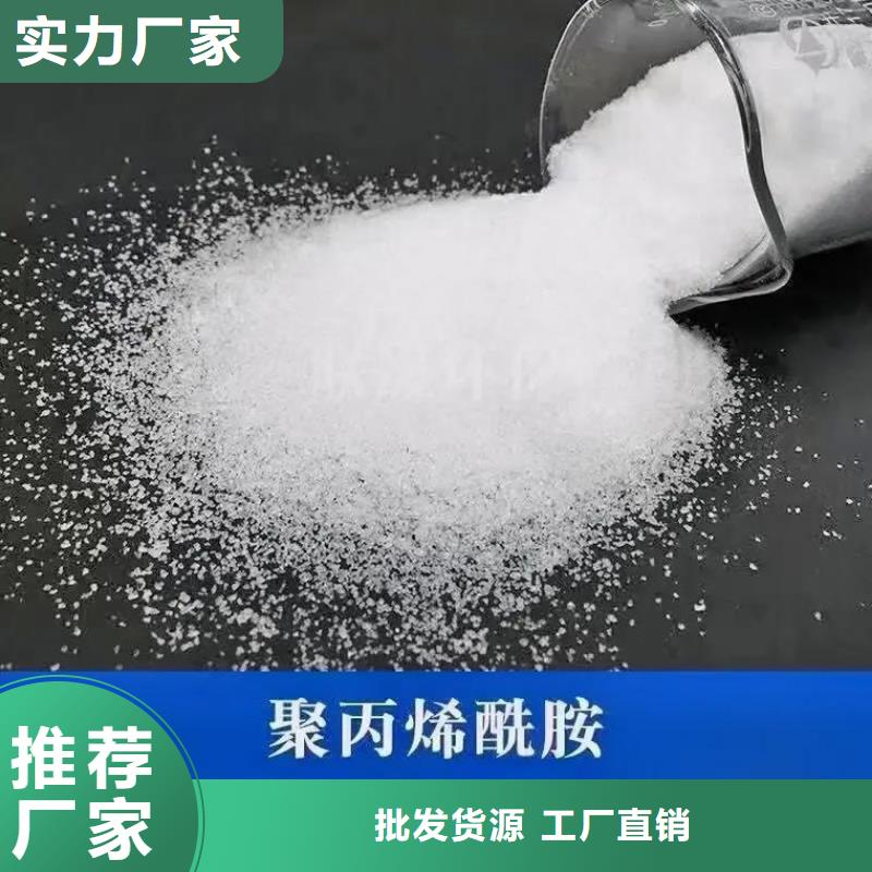 【聚丙烯酰胺】乙酸钠碳源同行低价