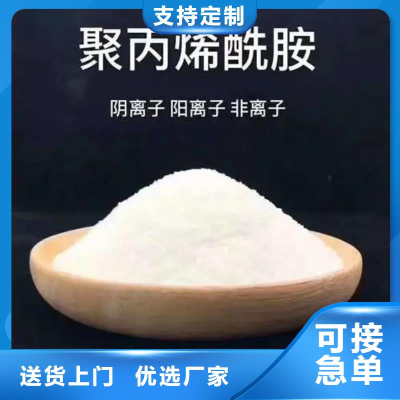聚丙烯酰胺现货实拍