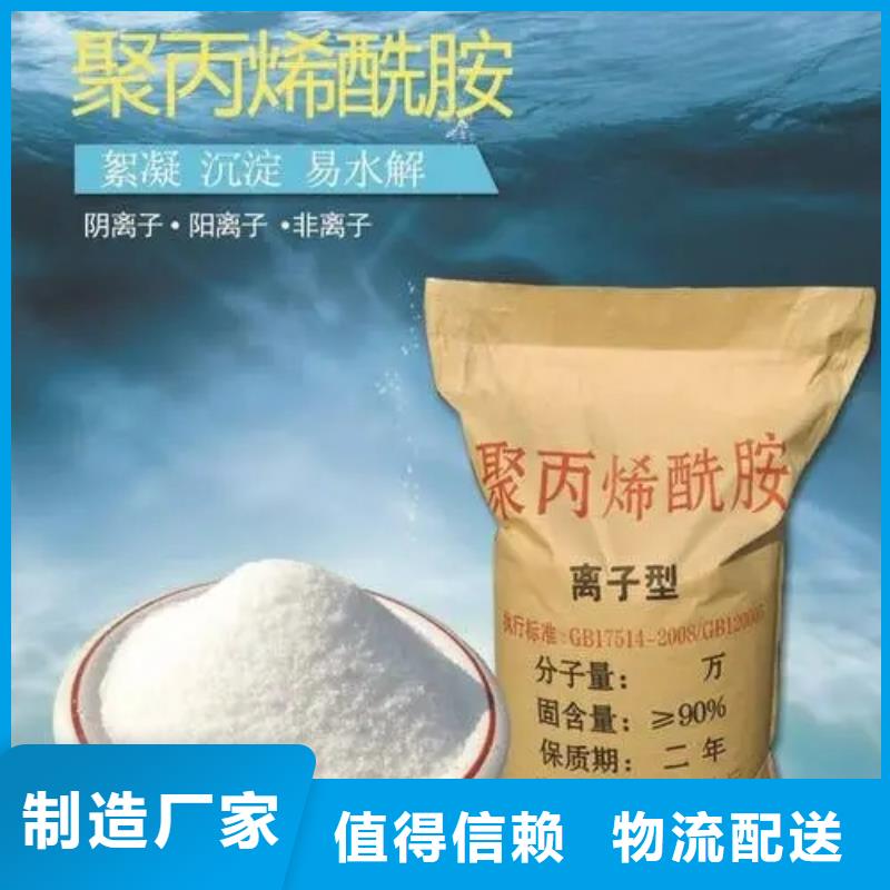 【聚丙烯酰胺】乙酸钠碳源同行低价