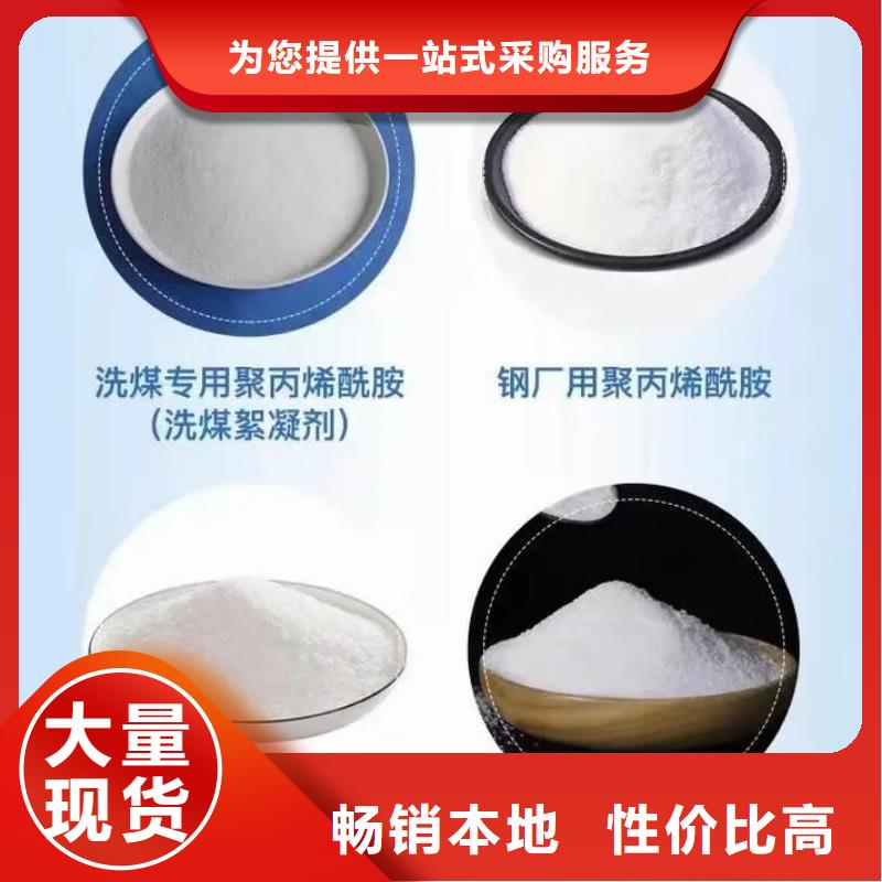 聚丙烯酰胺操作简单