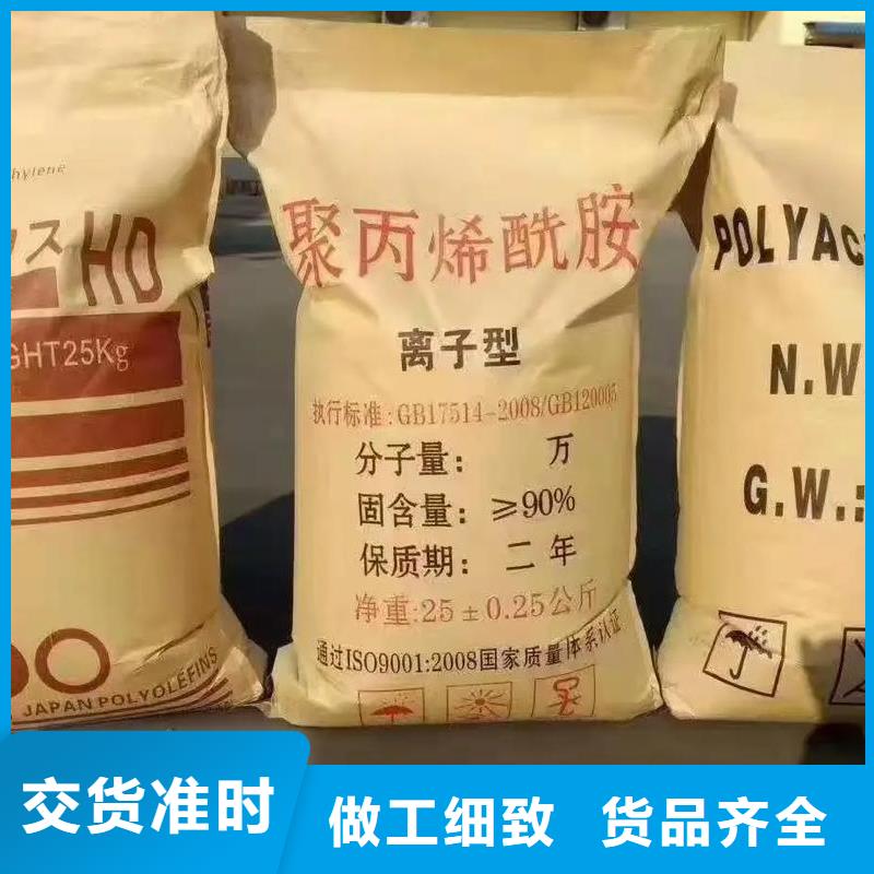 琼中县PAM阳离子原装现货