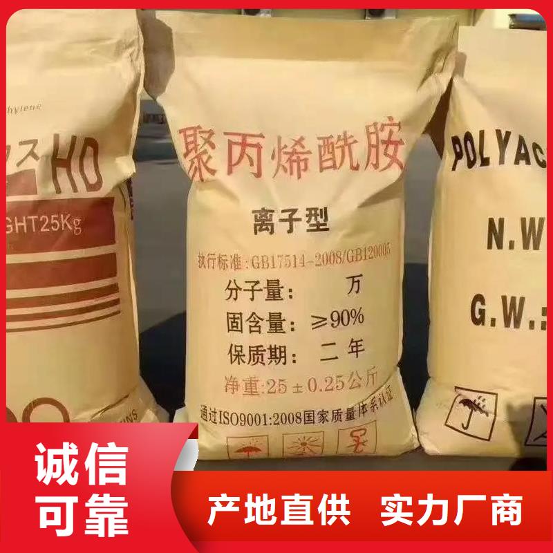 聚丙烯酰胺白色聚铝严谨工艺