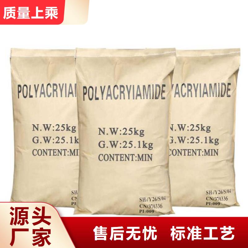 【聚丙烯酰胺】高分子聚丙烯酰胺生产型