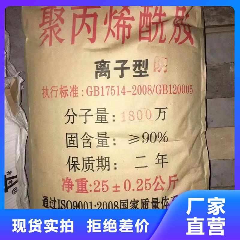 聚丙烯酰胺【新型生物复合碳源】24小时下单发货