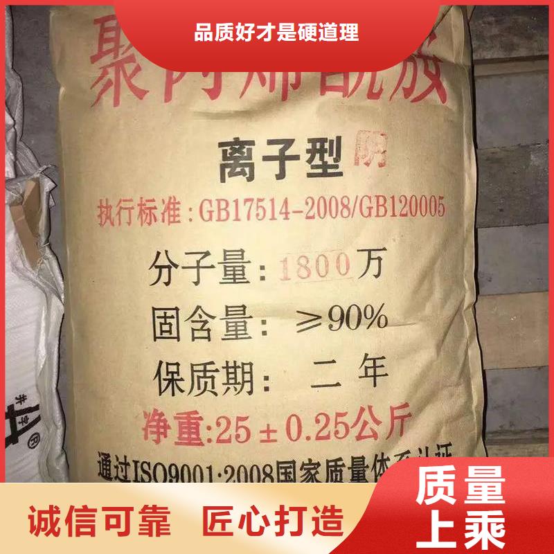 【聚丙烯酰胺滚筒式PAC物流配货上门】