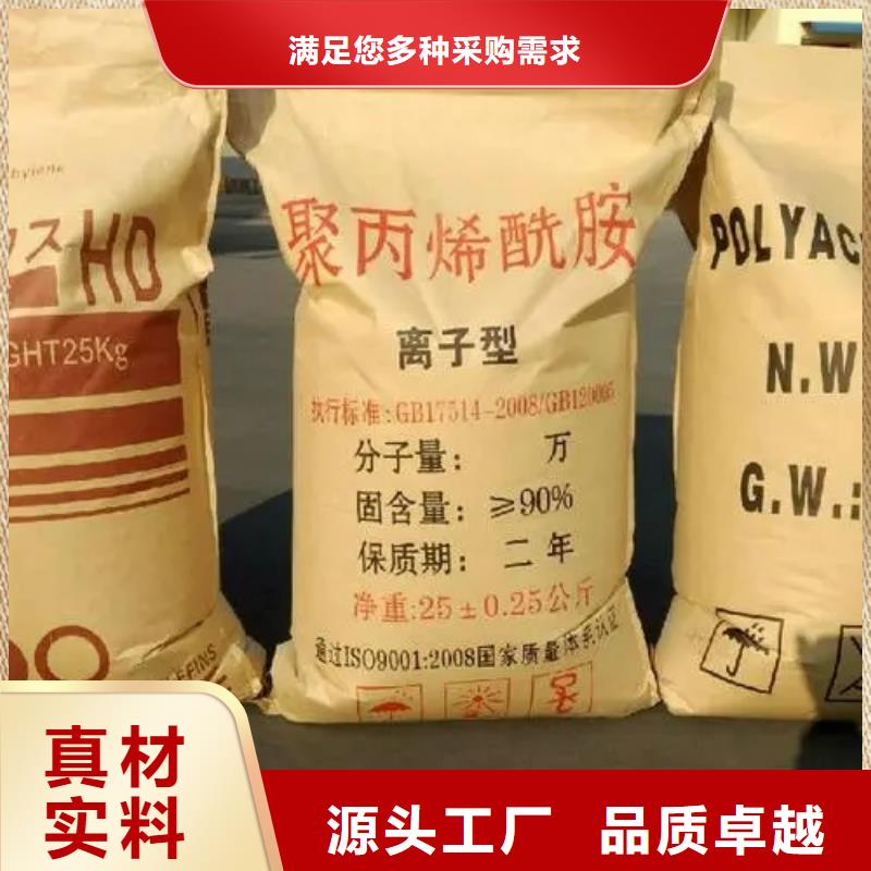 聚丙烯酰胺用心细节