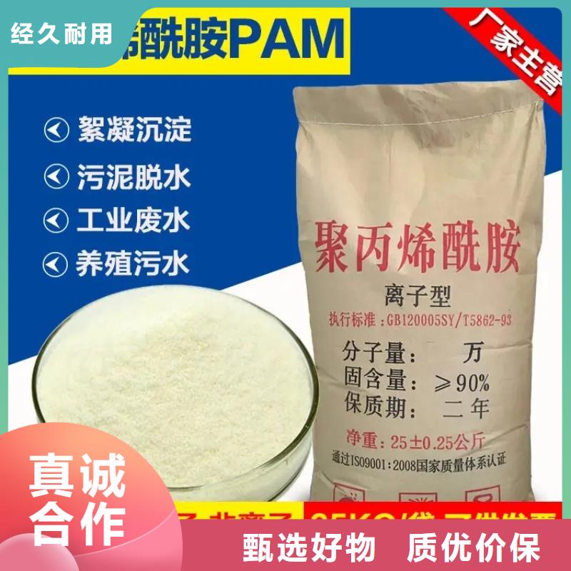 聚丙烯酰胺信息
