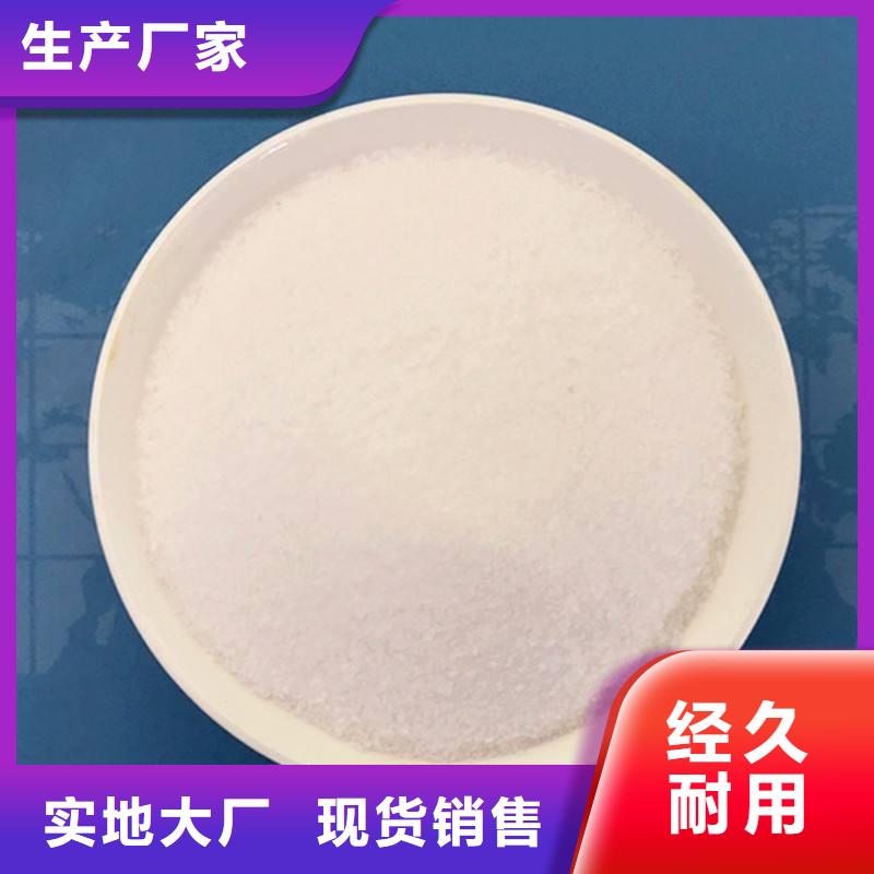 阳离子聚丙烯酰胺质量放心