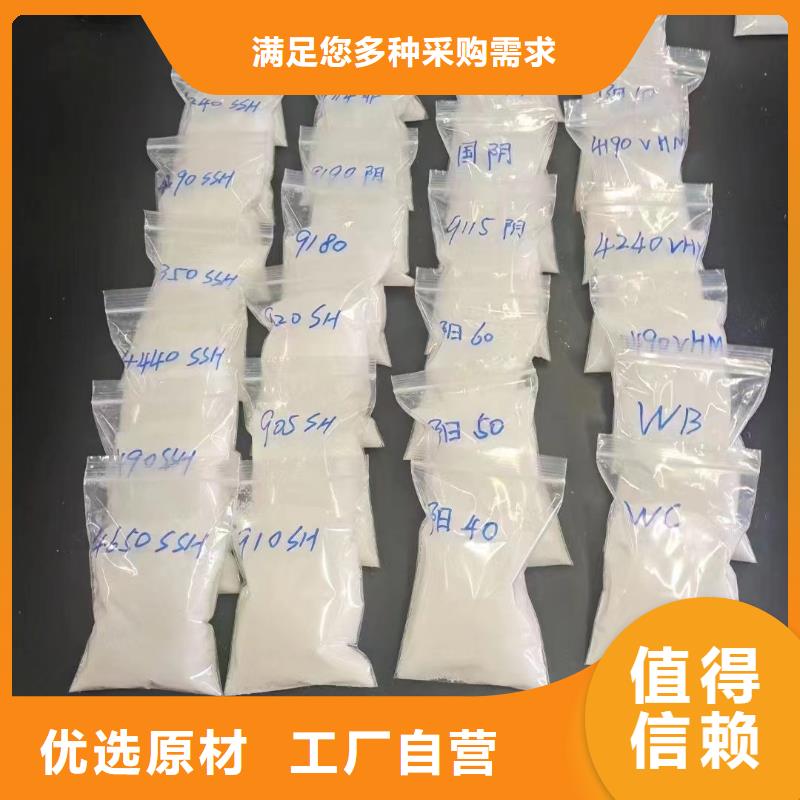 聚丙烯酰胺信息
