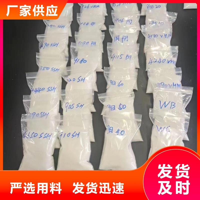 聚丙烯酰胺常年出售