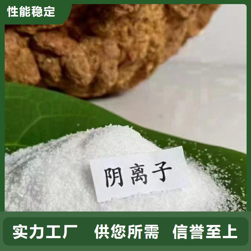 聚丙烯酰胺用心细节