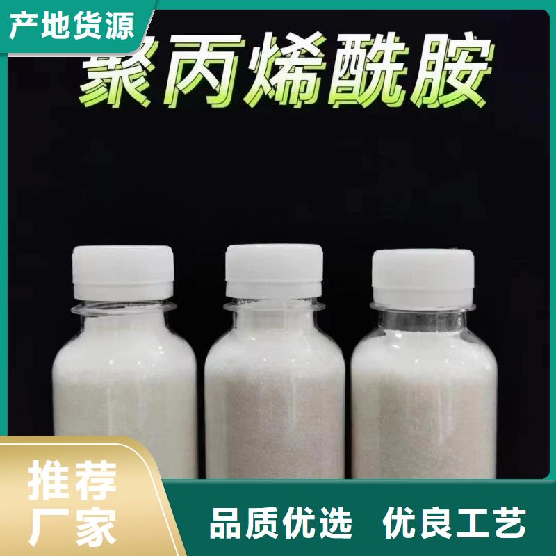 【聚丙烯酰胺液体碳源诚信为本】