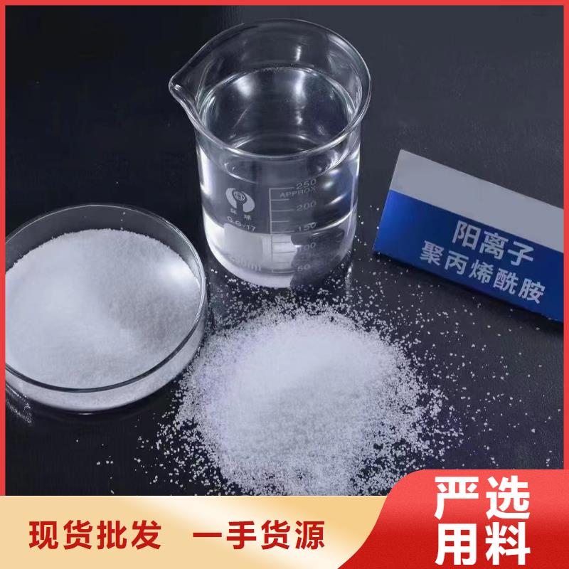 儋州市PAM阳离子销售各地