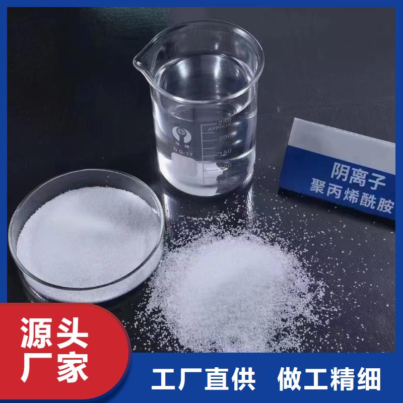 聚丙烯酰胺饮用水级聚铝买的放心