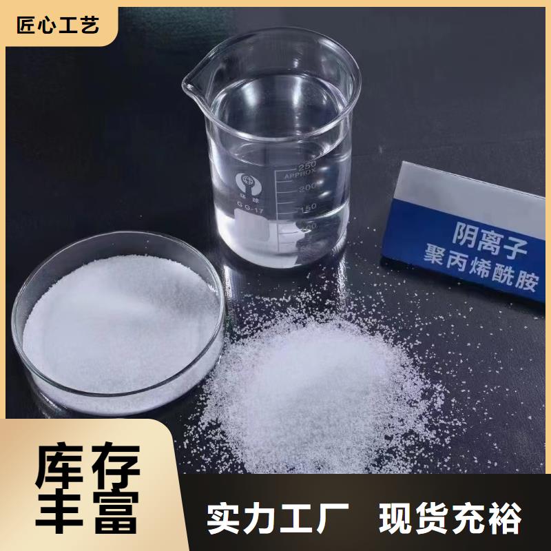 聚丙烯酰胺-新型葡萄糖碳源免费安装
