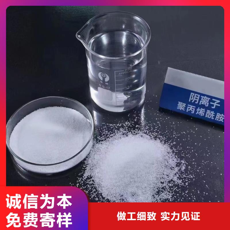 聚丙烯酰胺【液体硫酸亚铁】实力才是硬道理