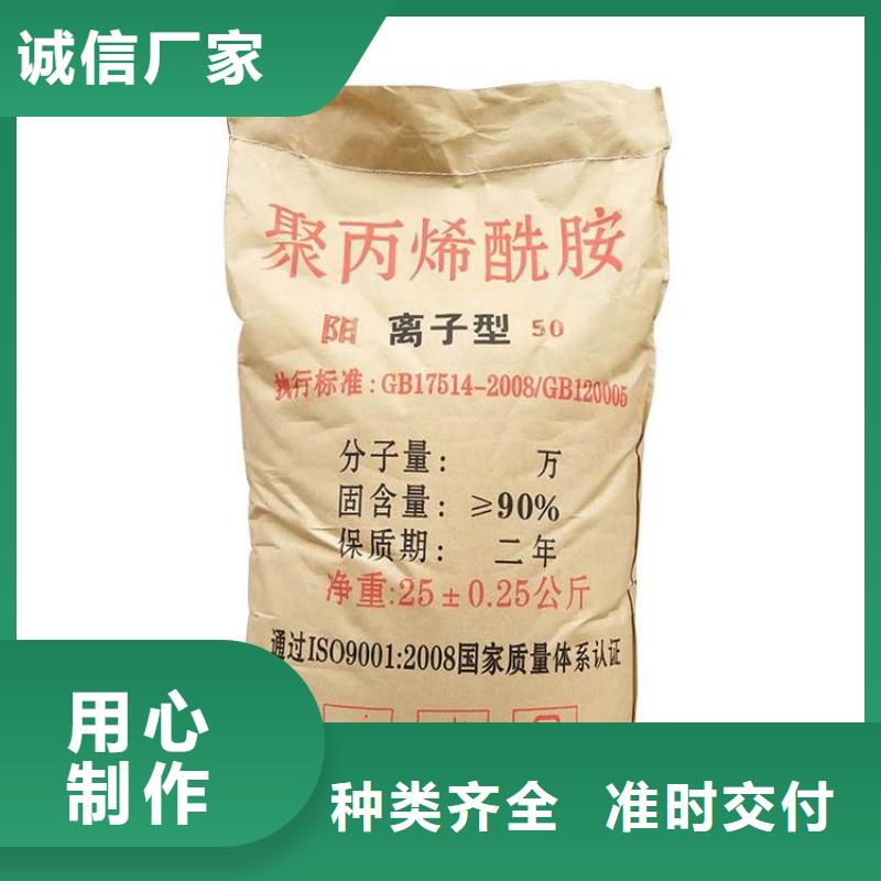 聚丙烯酰胺液体PAC一致好评产品