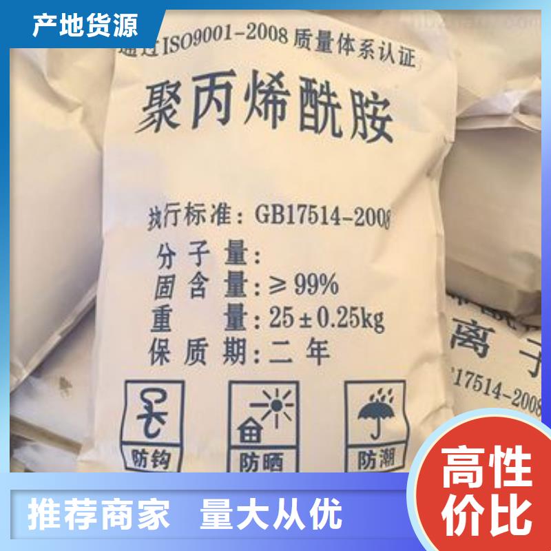 【聚丙烯酰胺】-七水硫酸亚铁按需定制