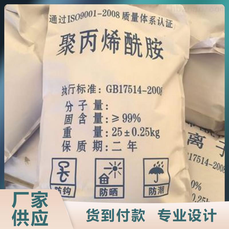 PAM阳离子使用方便
