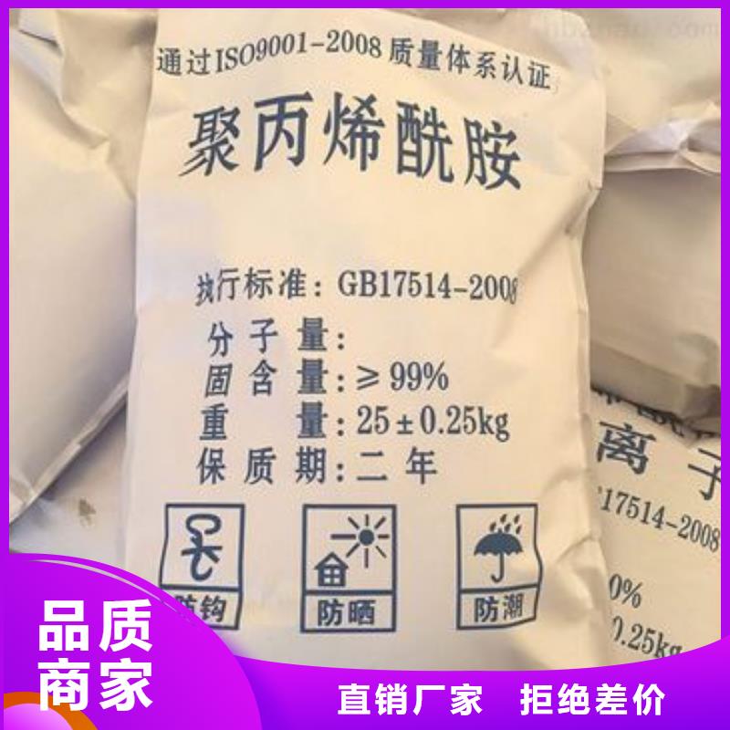 聚丙烯酰胺现货实拍