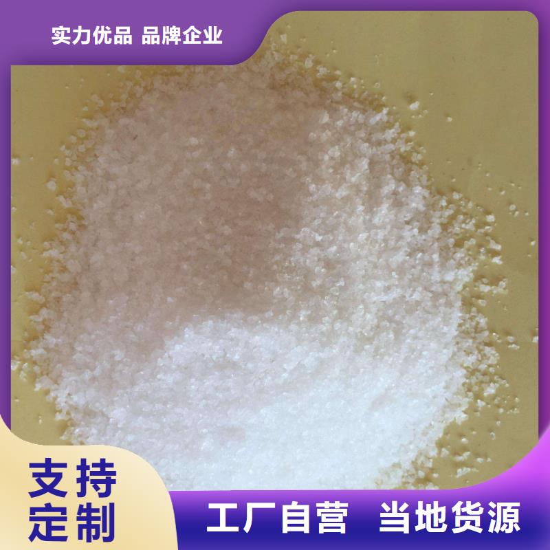 【聚丙烯酰胺】复合碳源免费回电