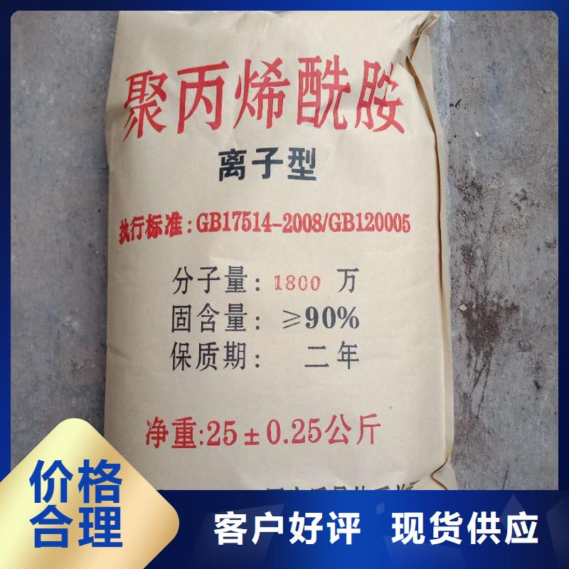 【聚丙烯酰胺滚筒式PAC物流配货上门】