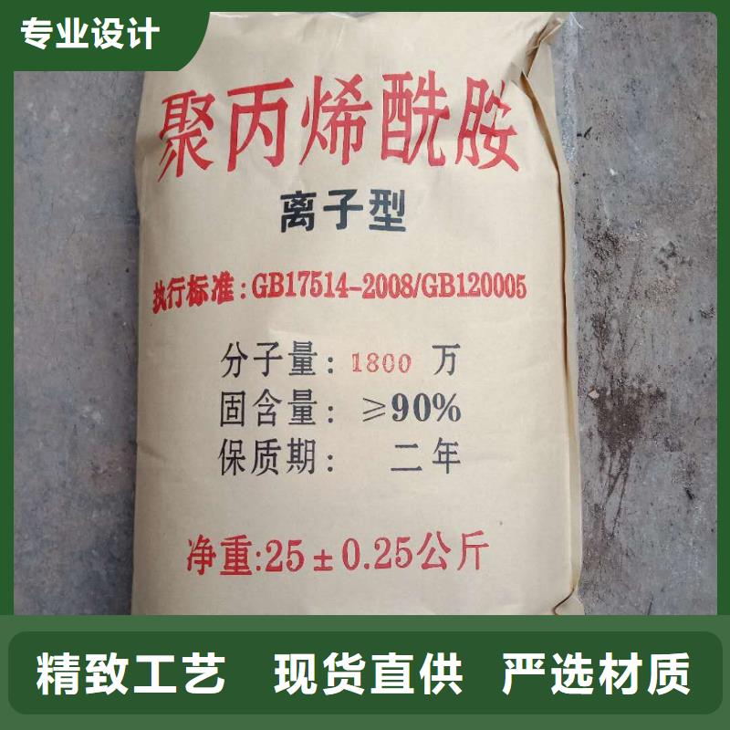 聚丙烯酰胺常年出售