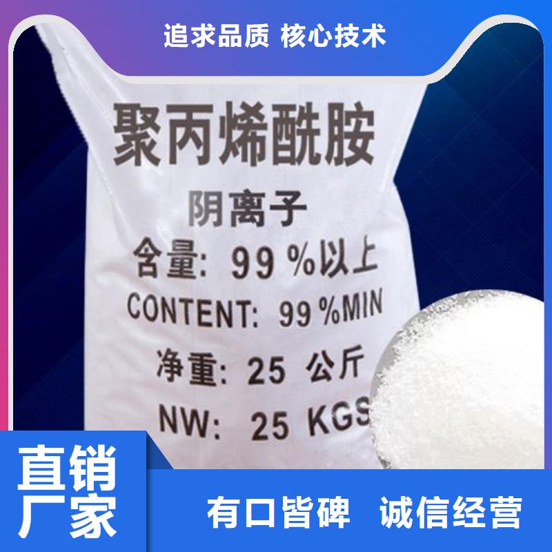 PAM阳离子量大从优