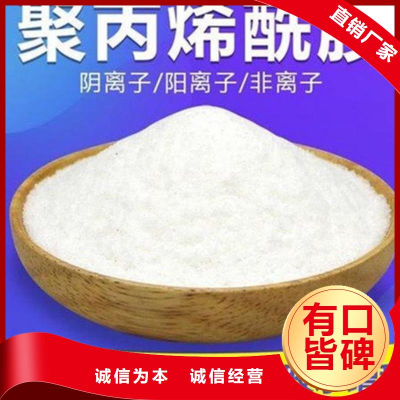 聚丙烯酰胺乙酸钠固体碳源用心制作