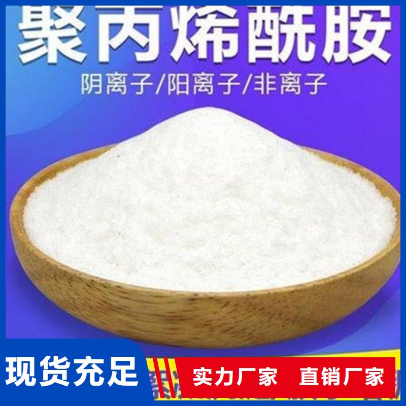 【聚丙烯酰胺聚合氯化铝工业级供您所需】