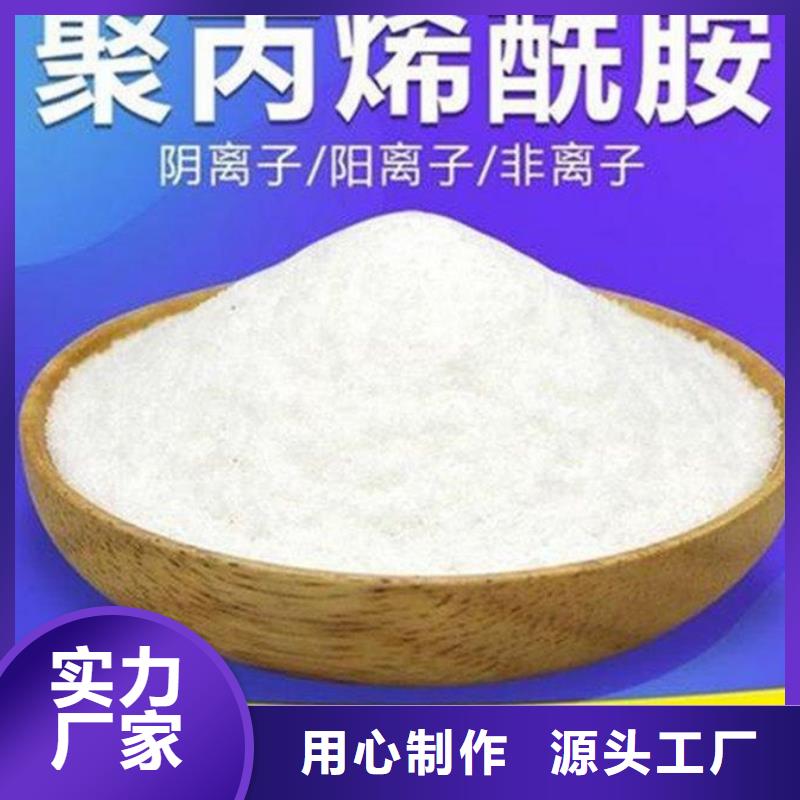 聚丙烯酰胺操作简单
