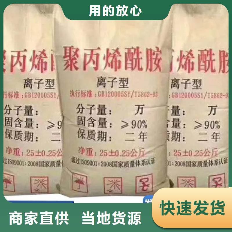 聚丙烯酰胺硫酸亚铁一周内发货