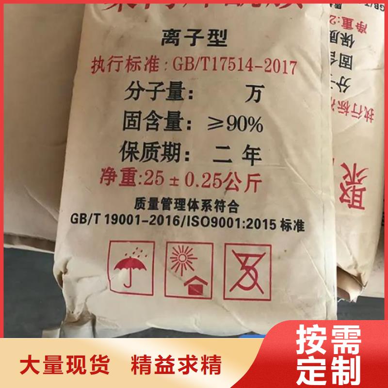 聚丙烯酰胺常年出售