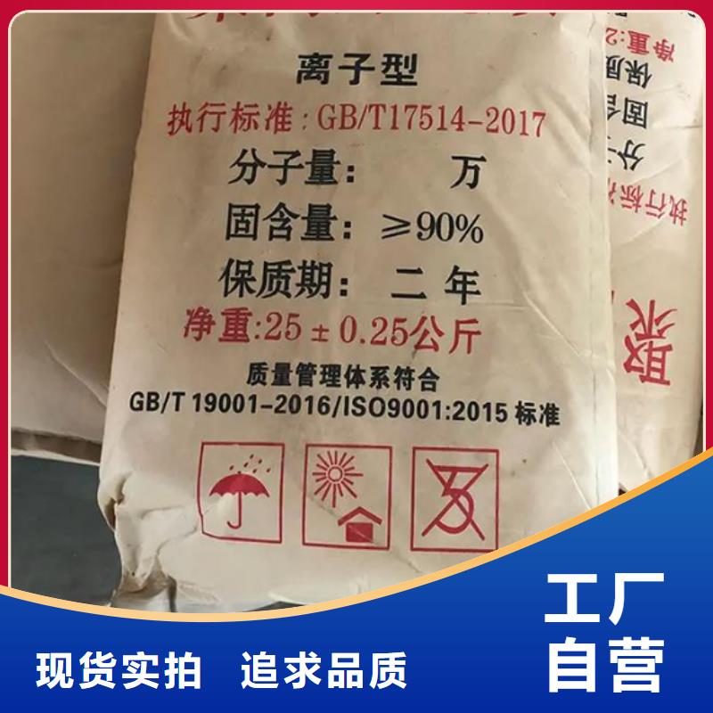 聚丙烯酰胺-乙酸钠碳源好产品放心购