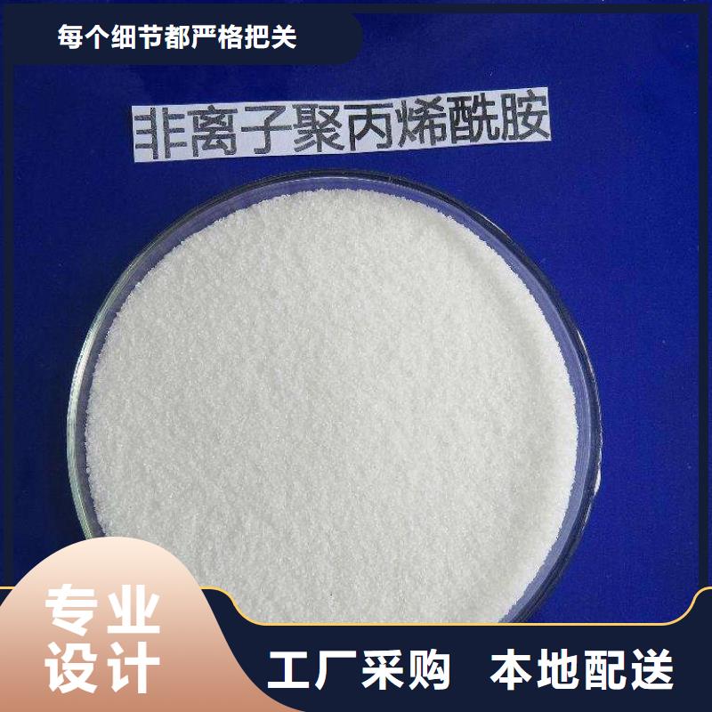 【聚丙烯酰胺】高分子聚丙烯酰胺生产型